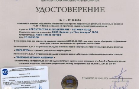 Архитектурно проектиране, интериорен дизайн и строителство
