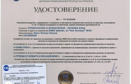 Архитектурно проектиране интериорен дизайн и строителство